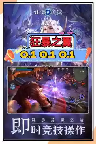 狂暴之翼守护者技能_2插图