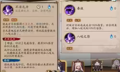 式神血量越低技能伤害越高_1插图