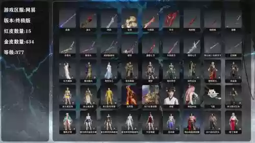 倩女幽魂战甲武器外观插图1