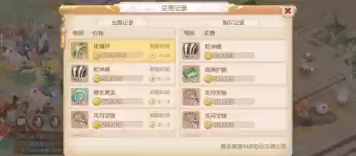 什么手游可以打装备交易插图