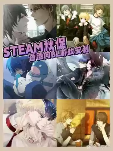 游戏系统攻略bl_1插图1