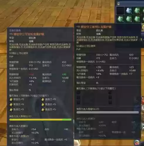永恒之塔35达人武器属性插图