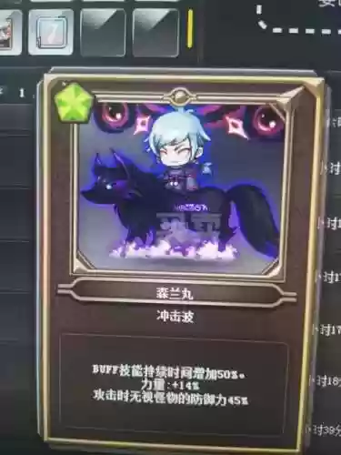 冒险岛森兰丸装备插图