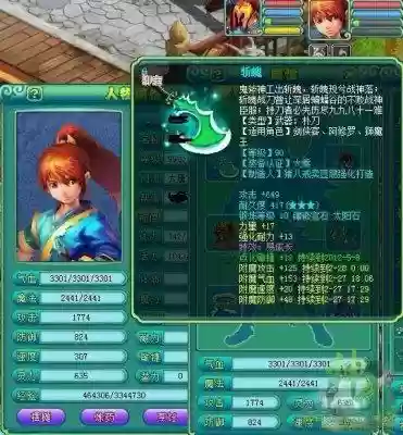 神武打90装备技巧插图1