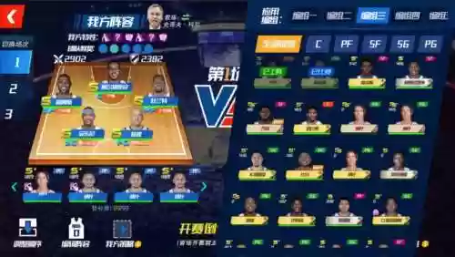 篮球大师搭配阵容插图