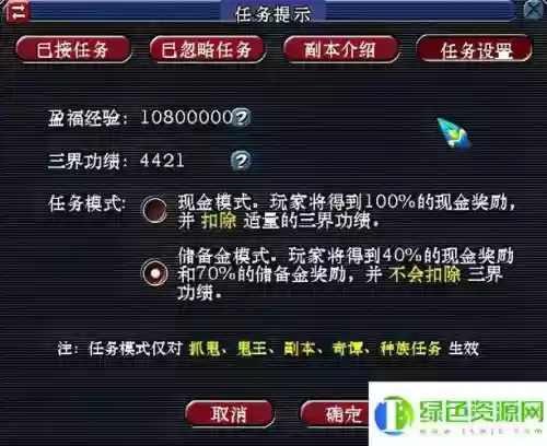 梦幻西游什么5开刷储备金插图1