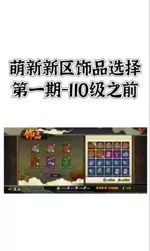 火影忍者大秘境装备掉落插图1