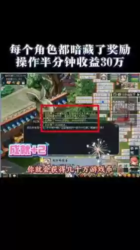 梦幻西游丢钱给别人了怎么查询插图1