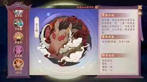 4399云梦四时歌攻略插图