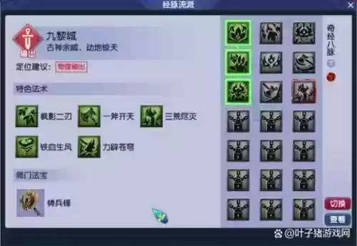 梦幻西游师门技能加多少伤害_1插图1
