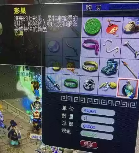 梦幻西游绿色通道给几个彩果插图1