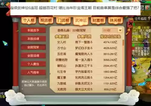 梦幻西游连冠最多_1插图1