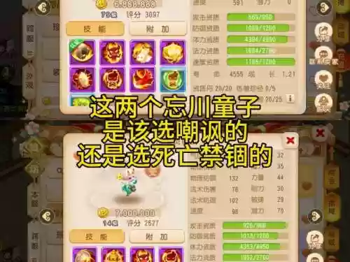 梦幻西游手游淘汰的全红忘川插图1
