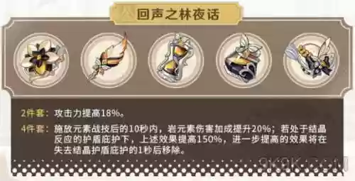 回声主角武器插图1