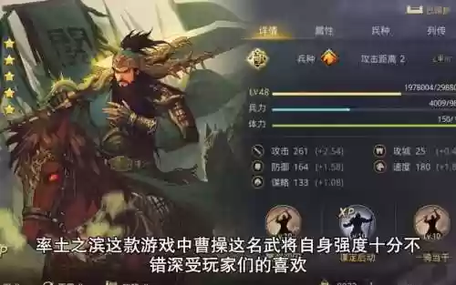 率土之滨曹操阵容搭配插图1