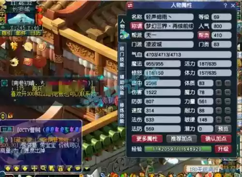 梦幻西游69凌波能打几个_1插图1