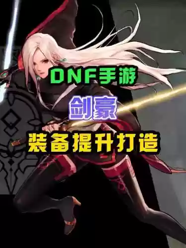 剑帝使什么武器好插图