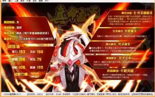 王哈技能表插图1
