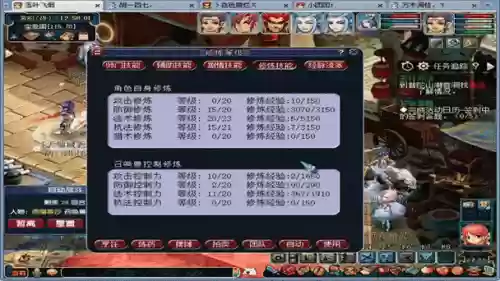 梦幻西游藏修炼插图1