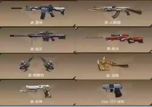 2018cf永久武器返场插图