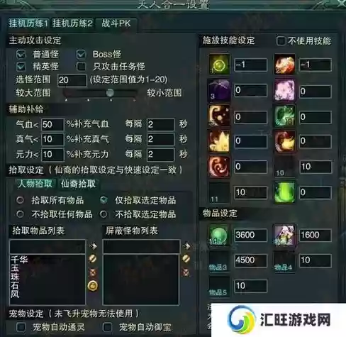 诛仙2法宝技能融合8技能插图1