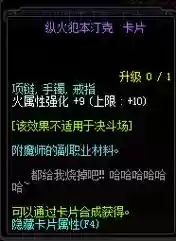 dnf武器宝珠火属性插图