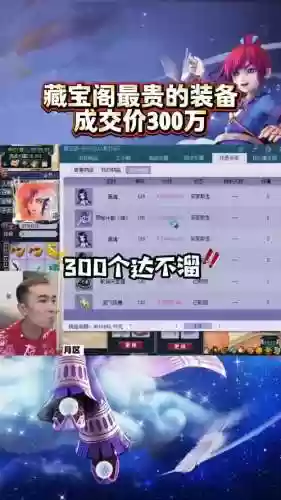 梦幻西游手游高价卖装备安全么插图1