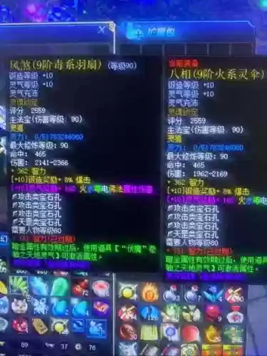 蜀门武器加九插图