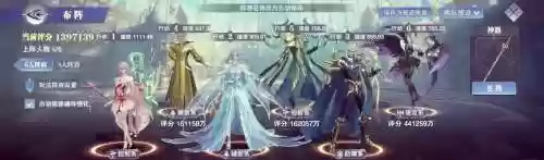 魂师对决三神辅阵容搭配插图