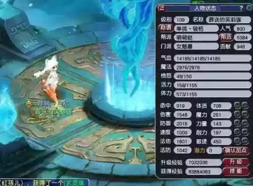 梦幻西游女魃墓比魔王法伤低插图1