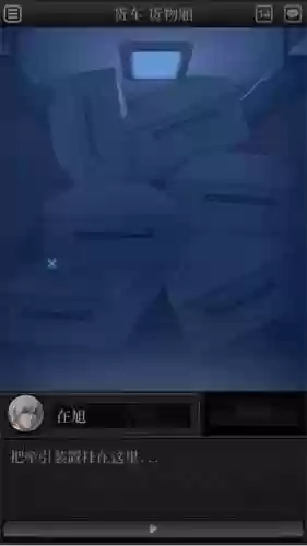 白岛第二季攻略第六章插图