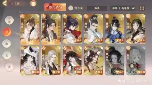 政非阵容搭配插图1