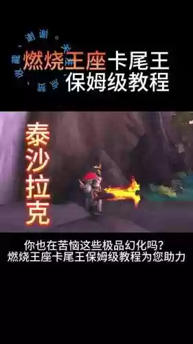 安托鲁斯燃烧的王座文字攻略插图1