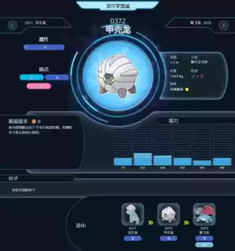 血翼飞龙技能大全_2插图1