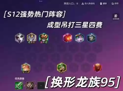 龙女法师阵容搭配插图1