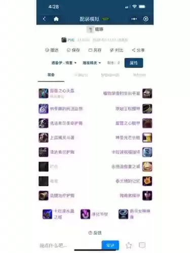 wcl看装备属性插图