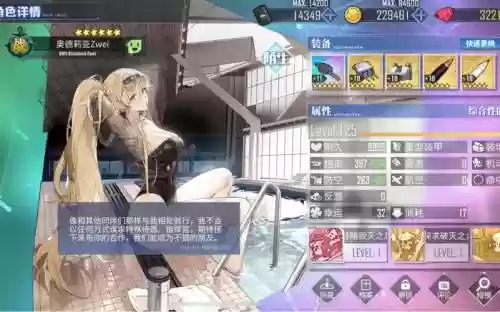 俾斯麦zwei阵容搭酵容搭配_2插图