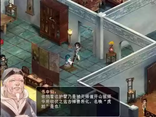 书中仙阵容搭配_2插图