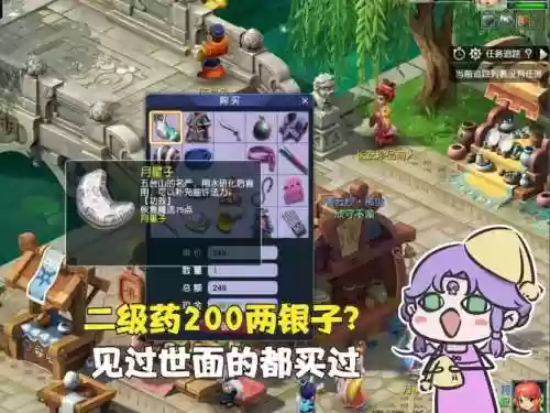 梦幻西游手游2药有什么用插图1