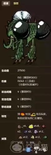 饥荒联机版龙蝇技能插图