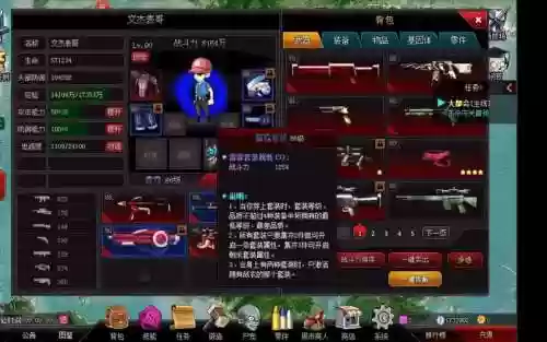 爆枪英雄吐冰武器插图1
