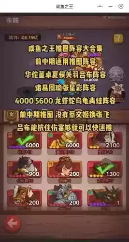 咸鱼华佗搭配阵容插图