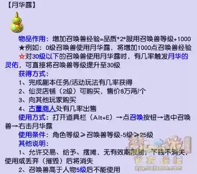 梦幻西游召唤兽怎么升级最划算插图1