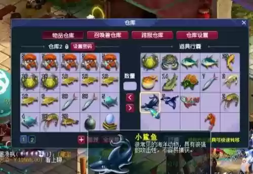 梦幻西游2钓鱼奖励大全插图1