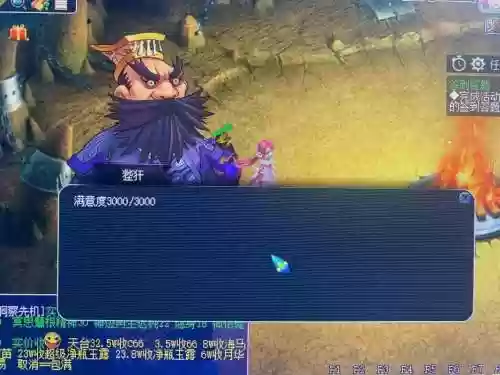 梦幻西游收宝石被苦行插图