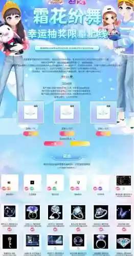 手游劲舞团情缘结晶攻略插图1