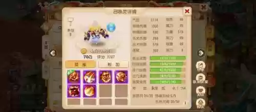 手游梦幻西游50级怎么赚钱插图1