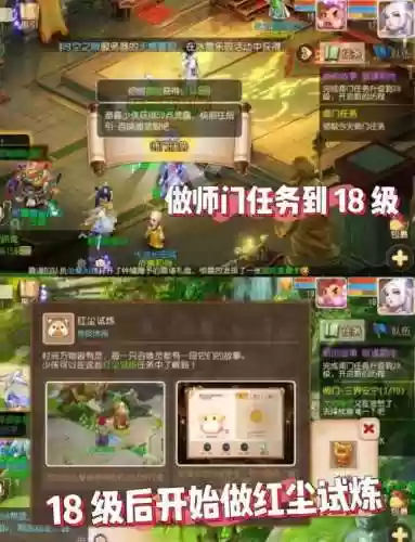 2017梦幻西游3.4月新区_1插图