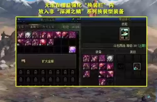 剑神buff强化添加什么装备插图1