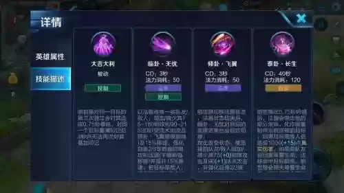 明世隐升技能_1插图